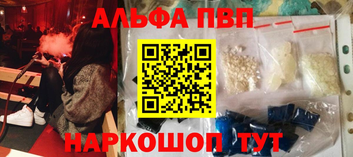 Alpha-PVP кристаллы Ангарск