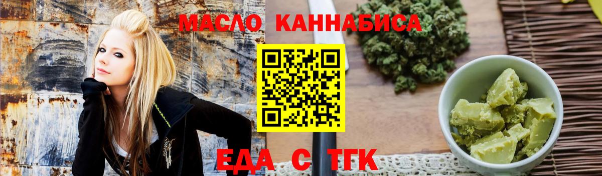 Ангарск  Печенье с ТГК конопля  Вход с VPN 