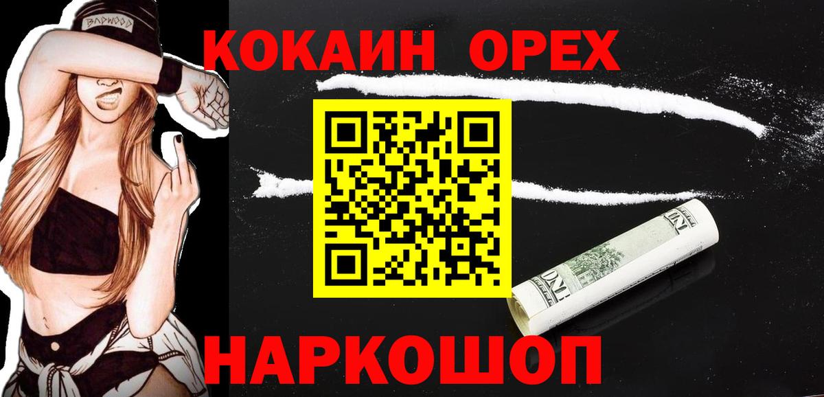 Кокаин Fish Scale  Cocaine Эквадор  Ангарск  Вход с VPN 