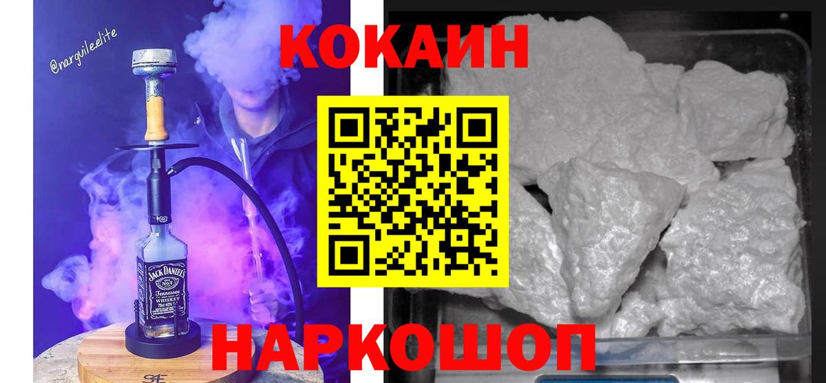 COCAIN 98% Ангарск
