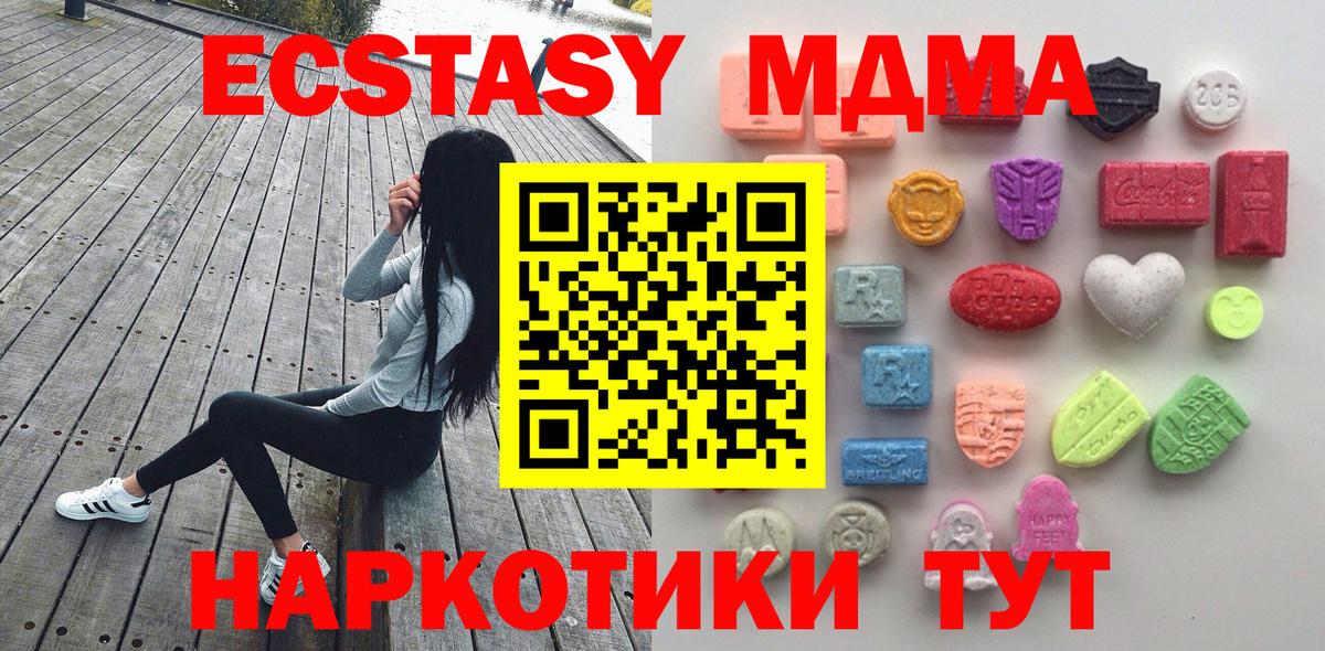 Экстази TESLA  Вход с VPN  Ангарск  ЭКСТАЗИ 300 mg 