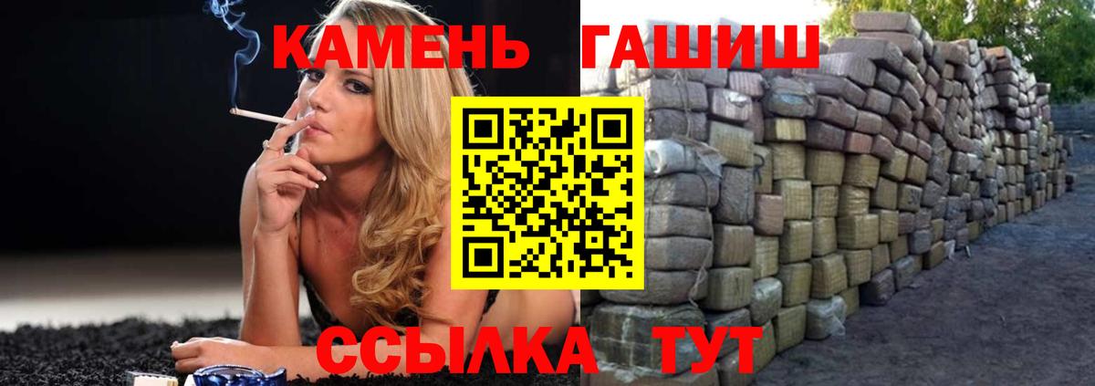 ГАШИШ ice o lator Ангарск