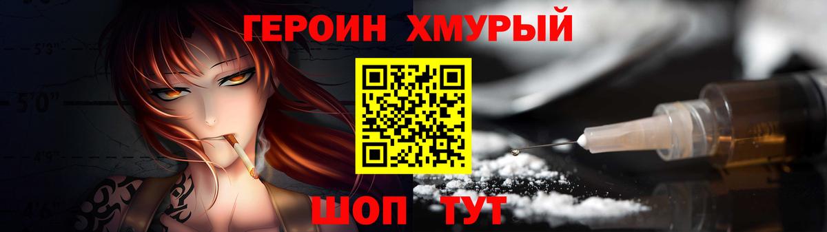 ГЕРОИН гречка Ангарск