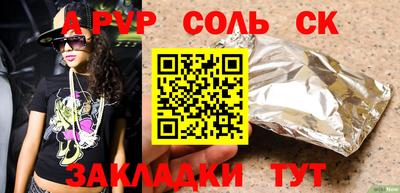 спайс Абакан