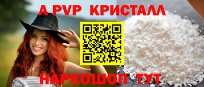 спайс Абакан