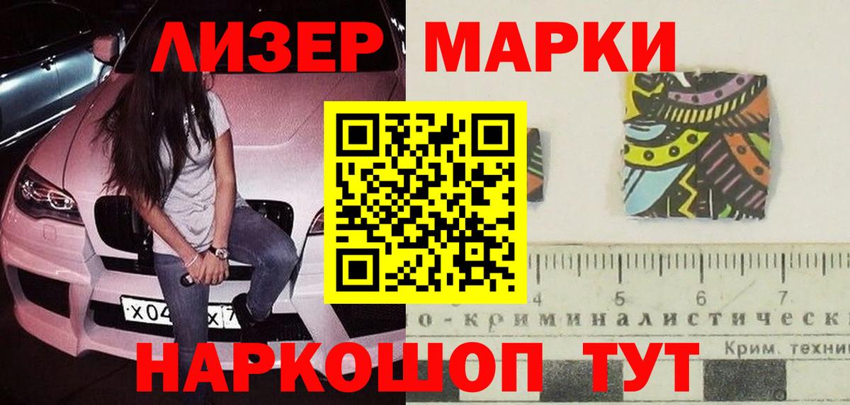 hydra маркетплейс  Лсд 25 экстази кислота  Ангарск  Вход с VPN  ЛСД экстази кислота 