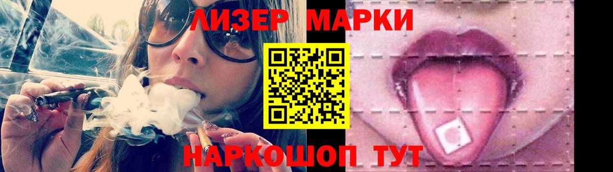 LSD-25 экстази ecstasy Ангарск