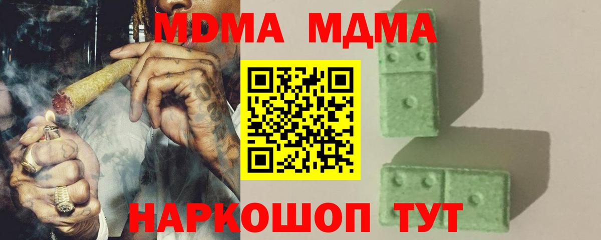 Ангарск  MDMA Molly  MDMA кристаллы  MDMA  Вход с VPN 