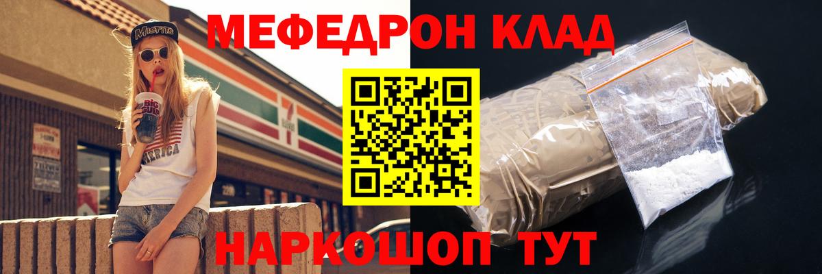 как найти   Вход с VPN  МЕФ 4 MMC  МЕФ  Ангарск  Мефедрон  МЯУ-МЯУ mephedrone 