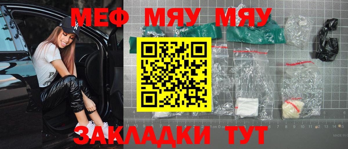 МЕФ  Ангарск