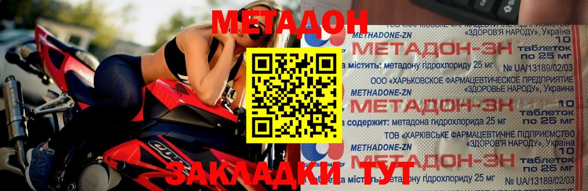 Метадон кристалл  МЕТАДОН белоснежный  Вход с VPN  Ангарск 