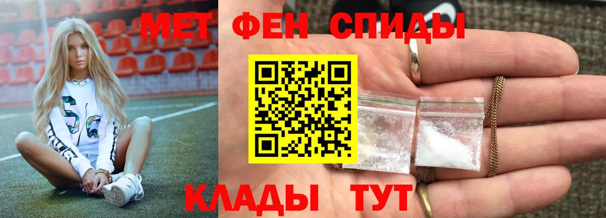 Первитин Methamphetamine  Вход с VPN  Ангарск 