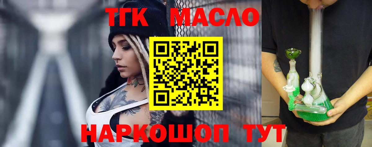 ТГК Wax  Вход с VPN  Ангарск 