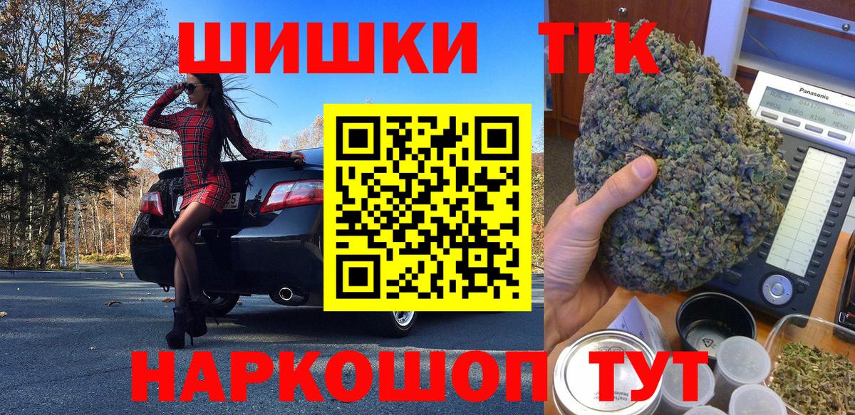 Ангарск  Канабис SATIVA & INDICA  Вход с VPN  Шишки марихуана сатива  Марихуана семена 